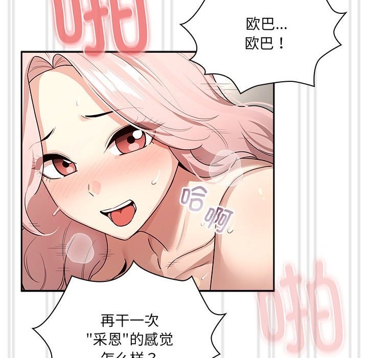 第133话 - 第85.jpg页