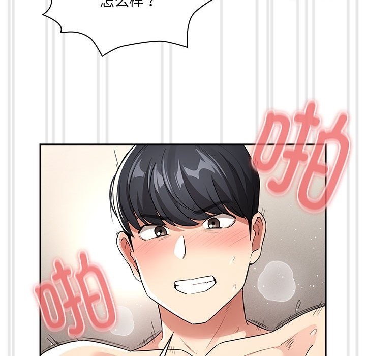第133话 - 第86.jpg页