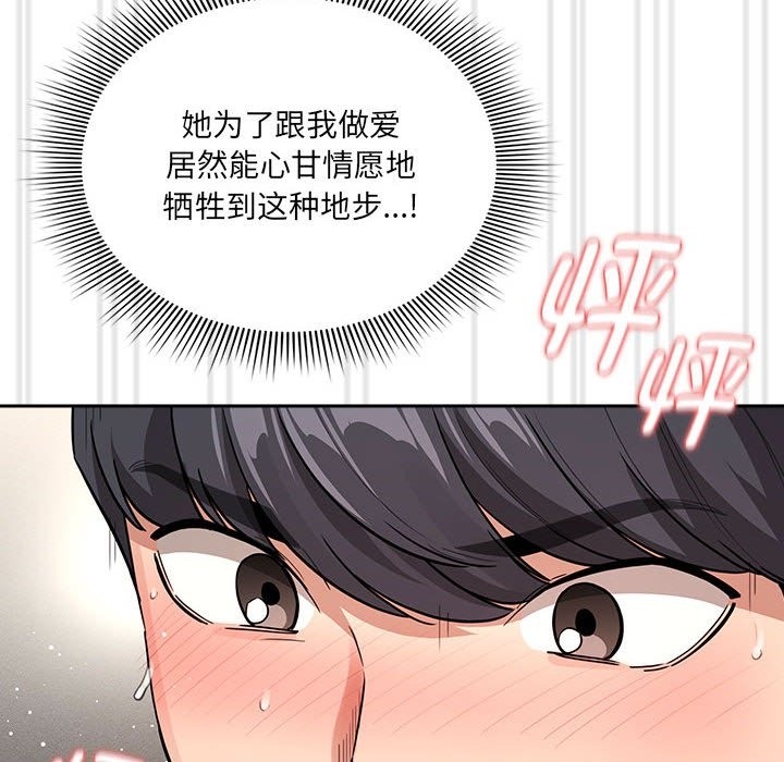 第133话 - 第96.jpg页
