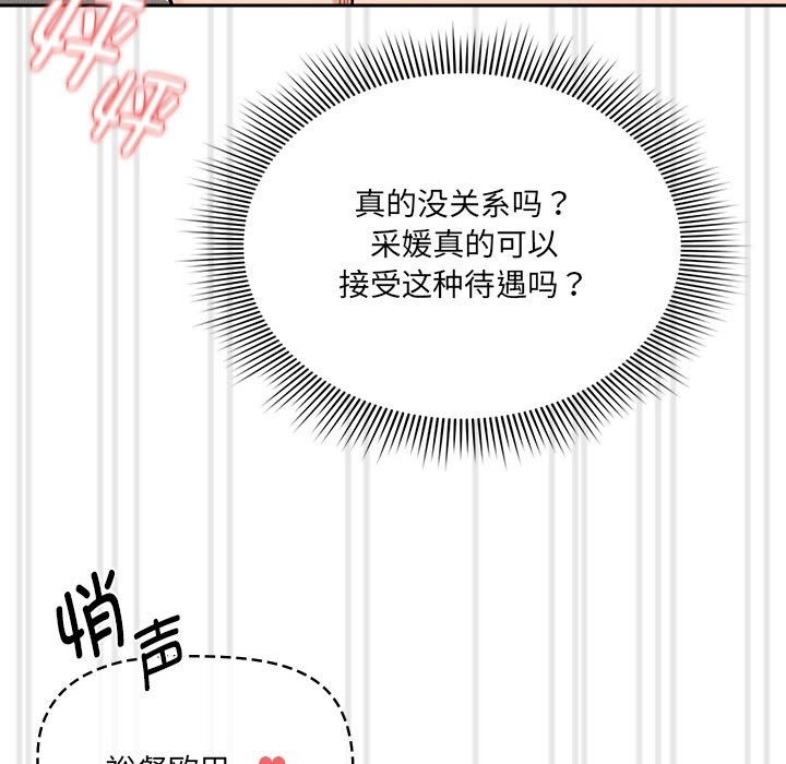 第133话 - 第97.jpg页