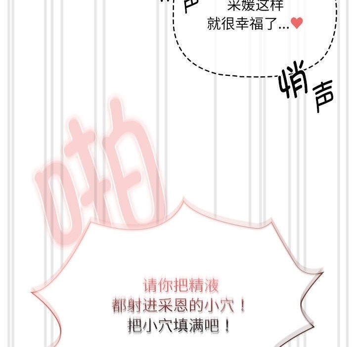 第133话 - 第99.jpg页