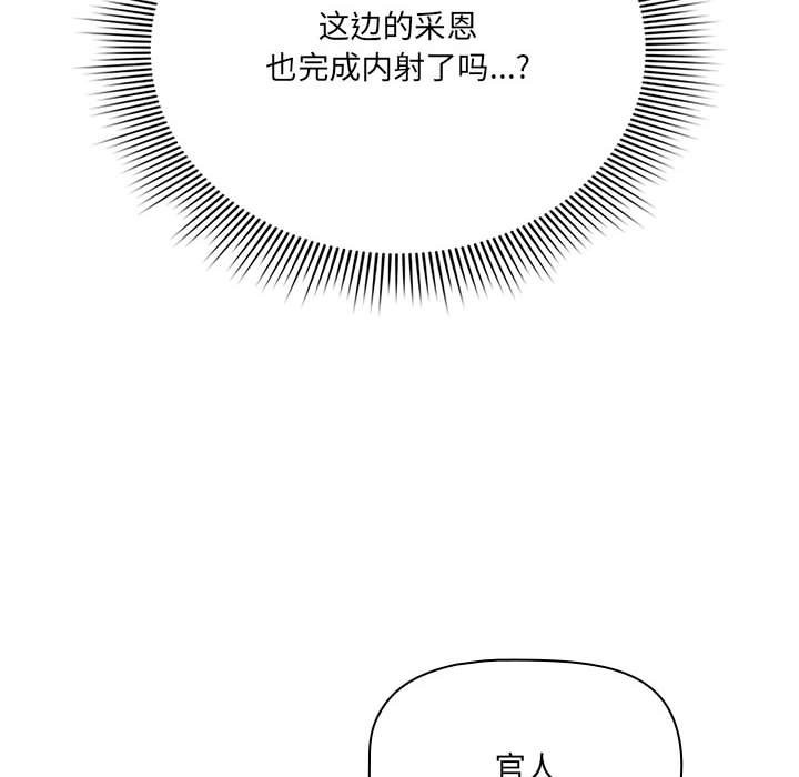 第133话 - 第112.jpg页