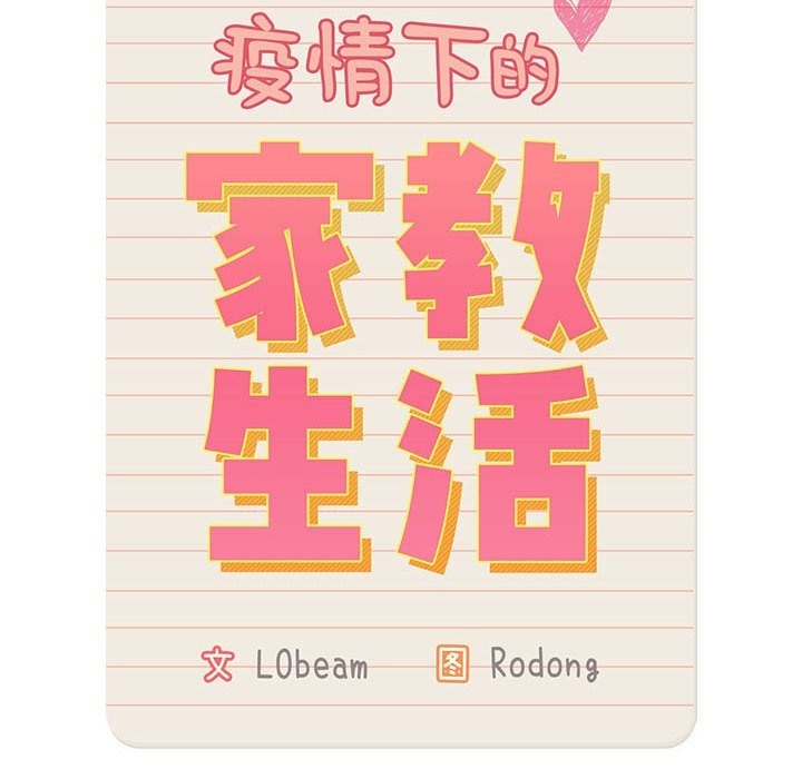 第133话 - 第133.jpg页