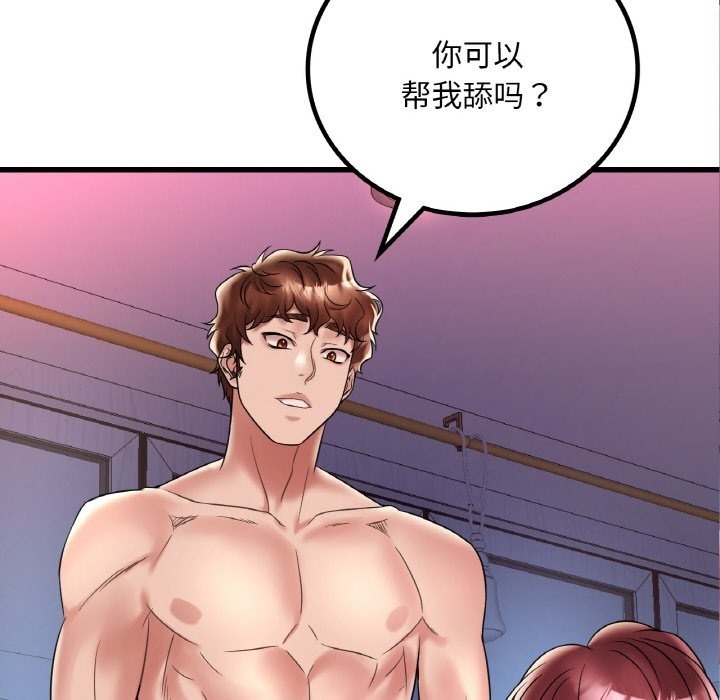 第31话 - 第6.jpg页