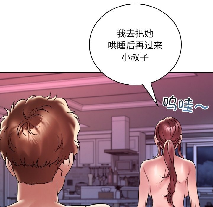 第31话 - 第101.jpg页