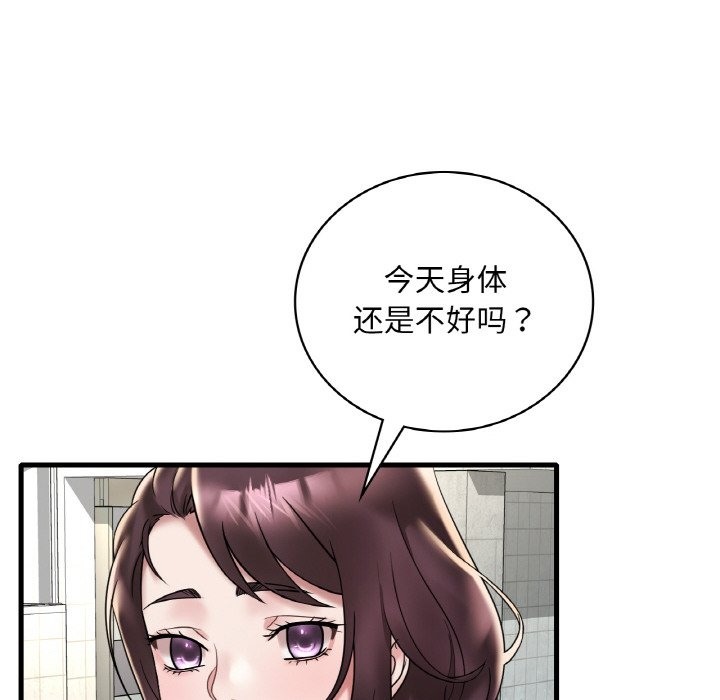 第31话 - 第110.jpg页