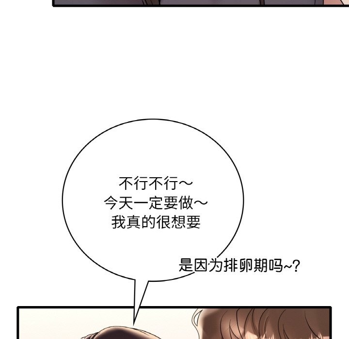 第31话 - 第113.jpg页