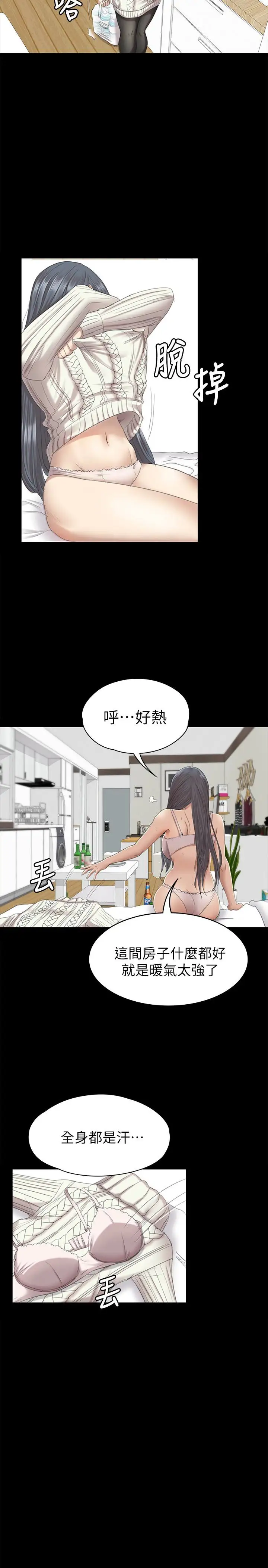 第61话 材昱的误解 - 第21.jpg页
