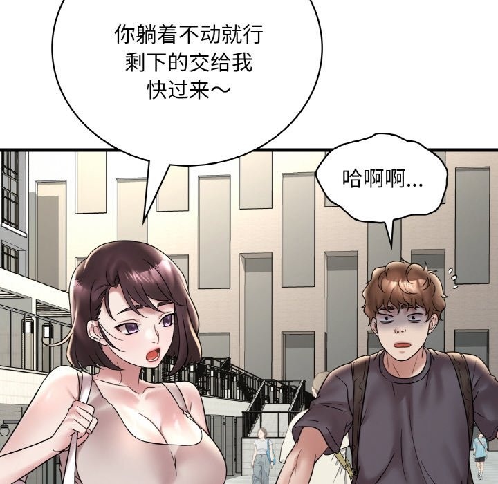 第31话 - 第116.jpg页
