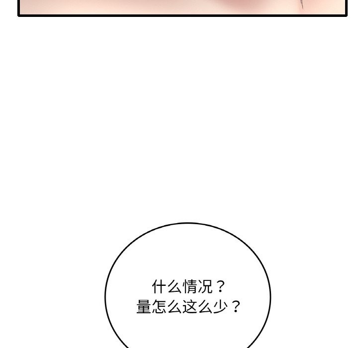 第31话 - 第138.jpg页