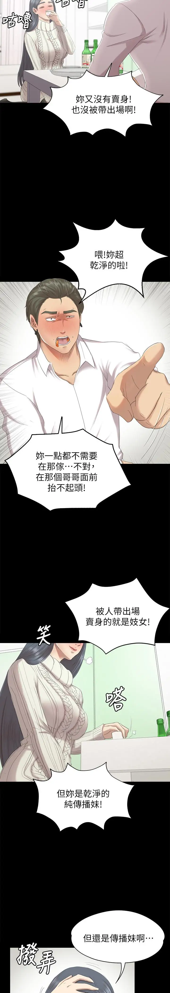 第60话 情慾流动的冬季清晨 - 第17.jpg页