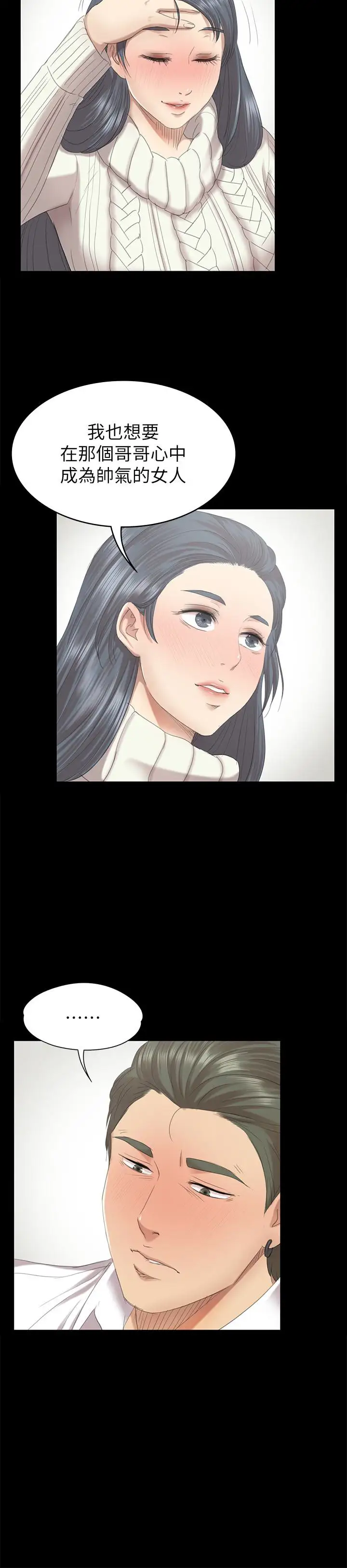 第60话 情慾流动的冬季清晨 - 第18.jpg页