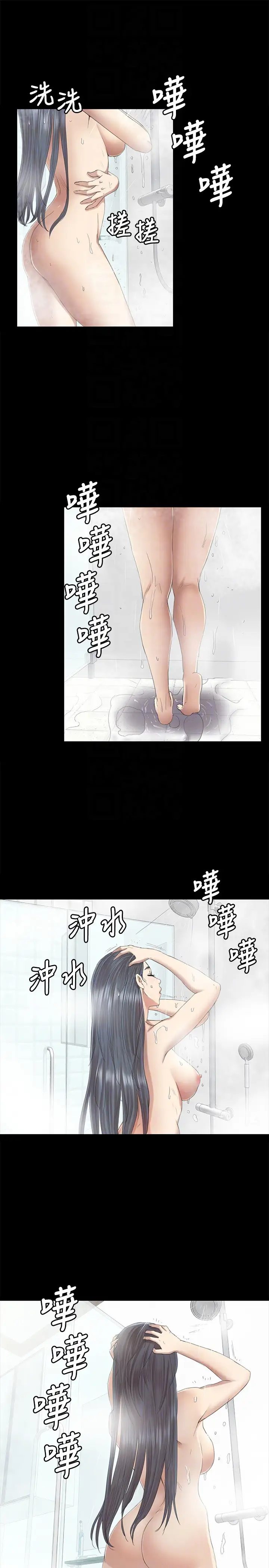 第61话 材昱的误解 - 第23.jpg页