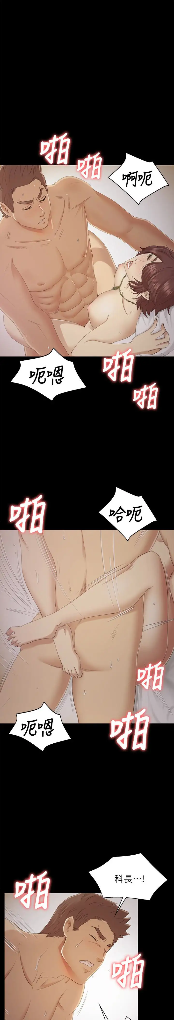 第60话 情慾流动的冬季清晨 - 第20.jpg页