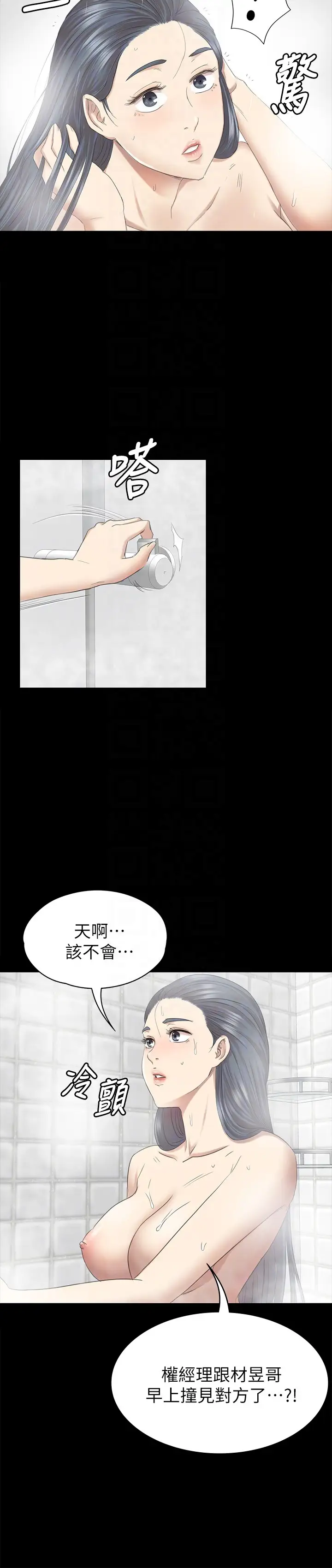 第61话 材昱的误解 - 第25.jpg页