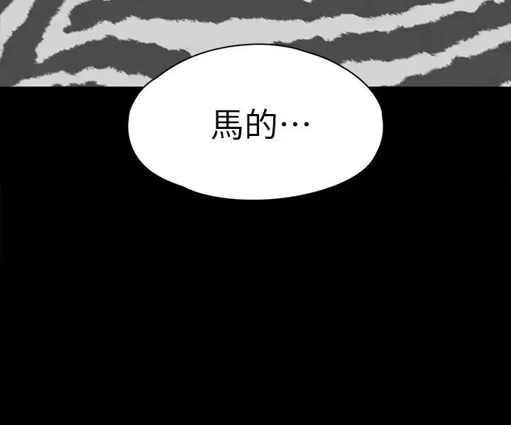 第61话 材昱的误解 - 第28.jpg页