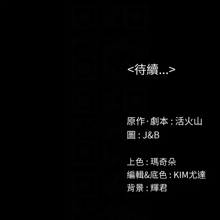 第61话 材昱的误解 - 第29.jpg页
