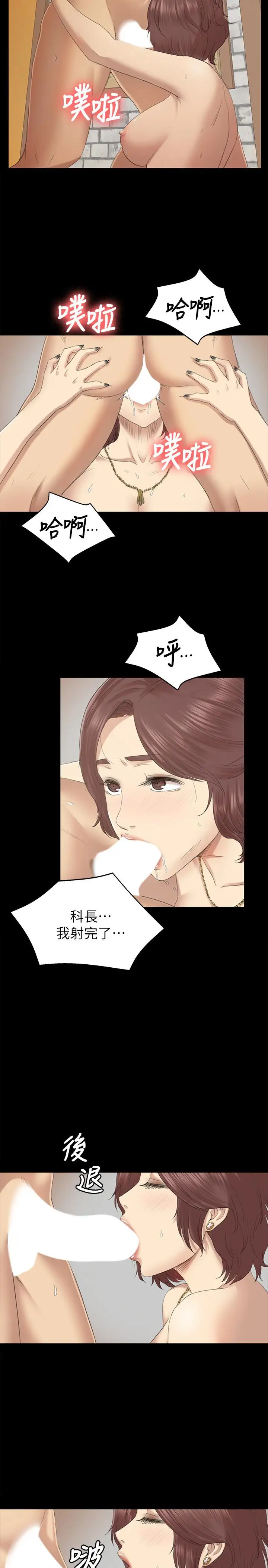 第60话 情慾流动的冬季清晨 - 第24.jpg页