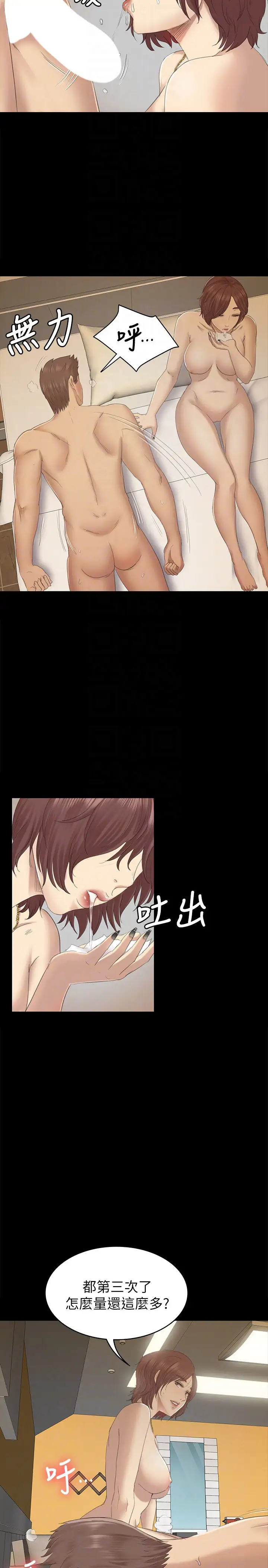 第60话 情慾流动的冬季清晨 - 第25.jpg页