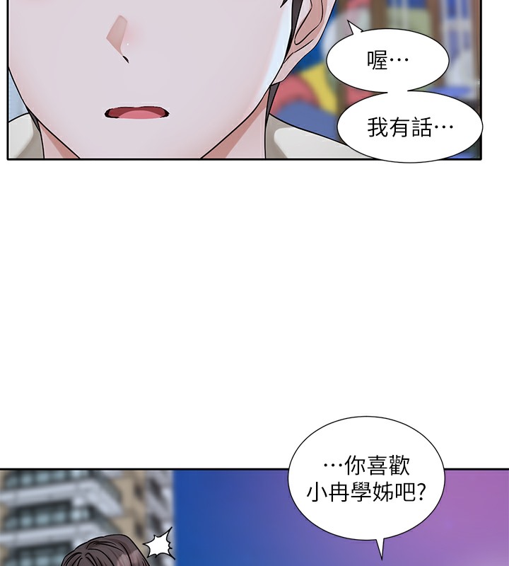 第189话-刘小冉，快去告白，大笨蛋! - 第19.jpg页