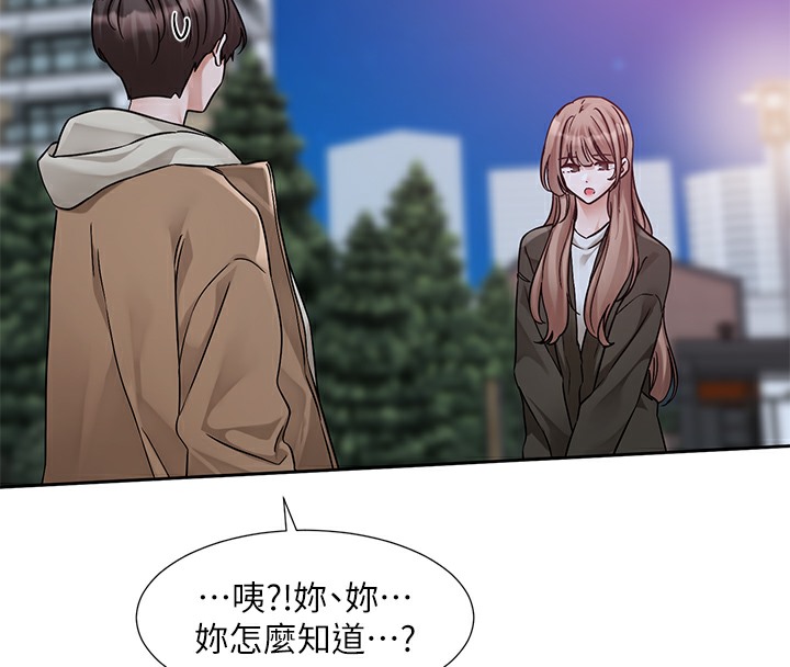 第189话-刘小冉，快去告白，大笨蛋! - 第20.jpg页