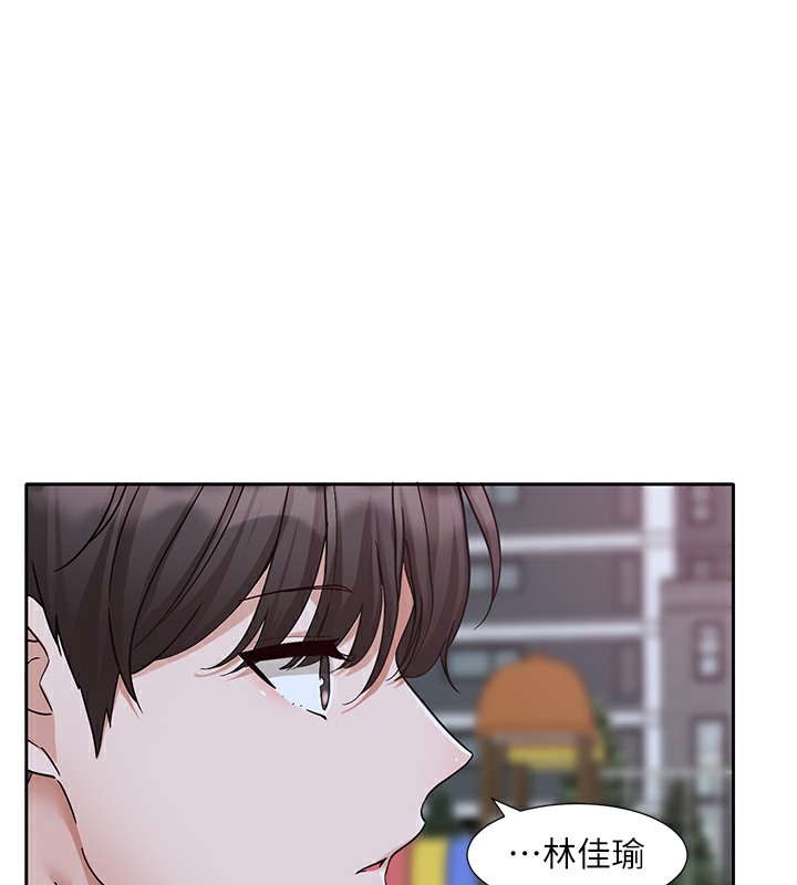 第189话-刘小冉，快去告白，大笨蛋! - 第26.jpg页