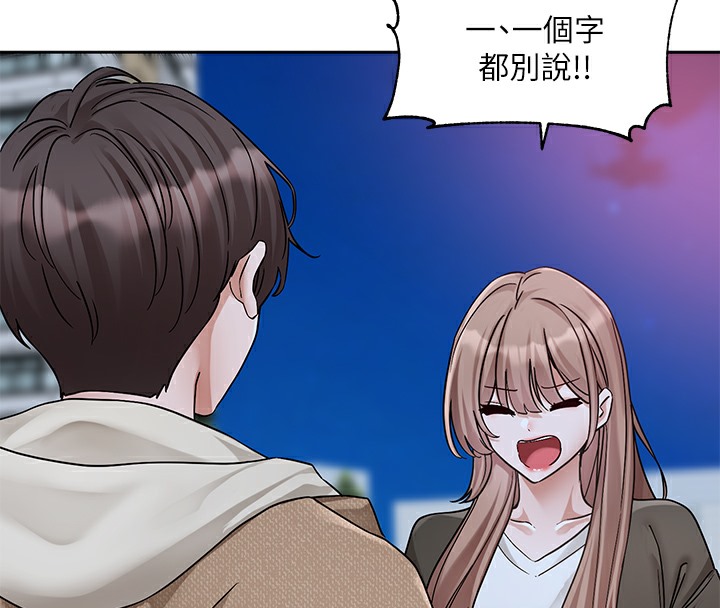第189话-刘小冉，快去告白，大笨蛋! - 第29.jpg页