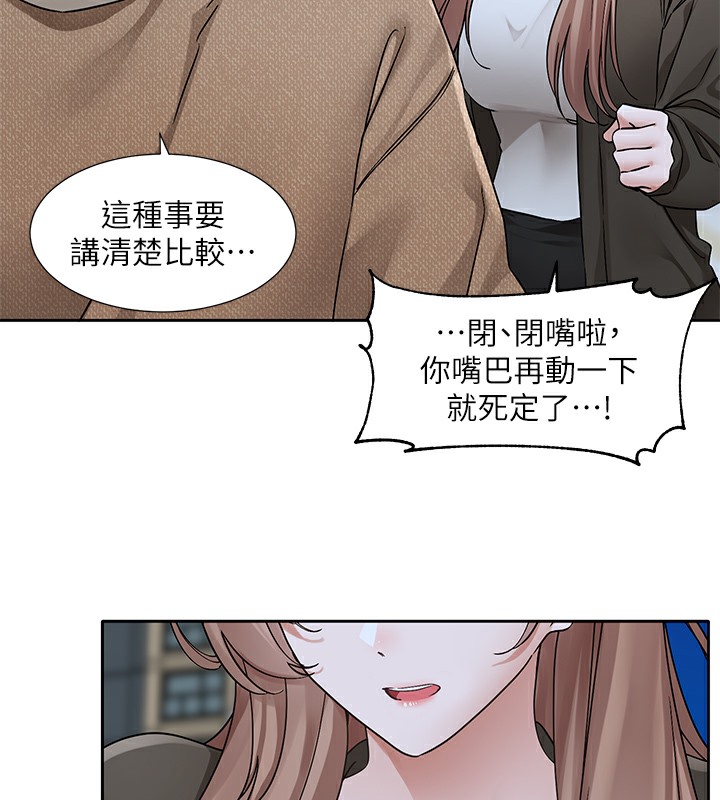 第189话-刘小冉，快去告白，大笨蛋! - 第30.jpg页