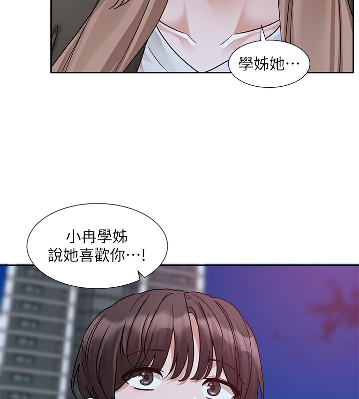 第189话-刘小冉，快去告白，大笨蛋! - 第31.jpg页