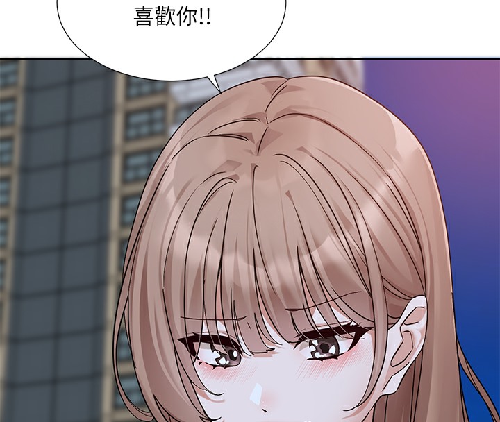 第189话-刘小冉，快去告白，大笨蛋! - 第33.jpg页