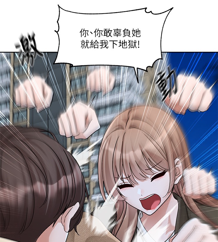 第189话-刘小冉，快去告白，大笨蛋! - 第38.jpg页