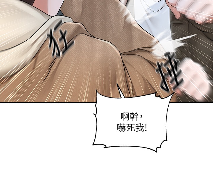 第189话-刘小冉，快去告白，大笨蛋! - 第39.jpg页