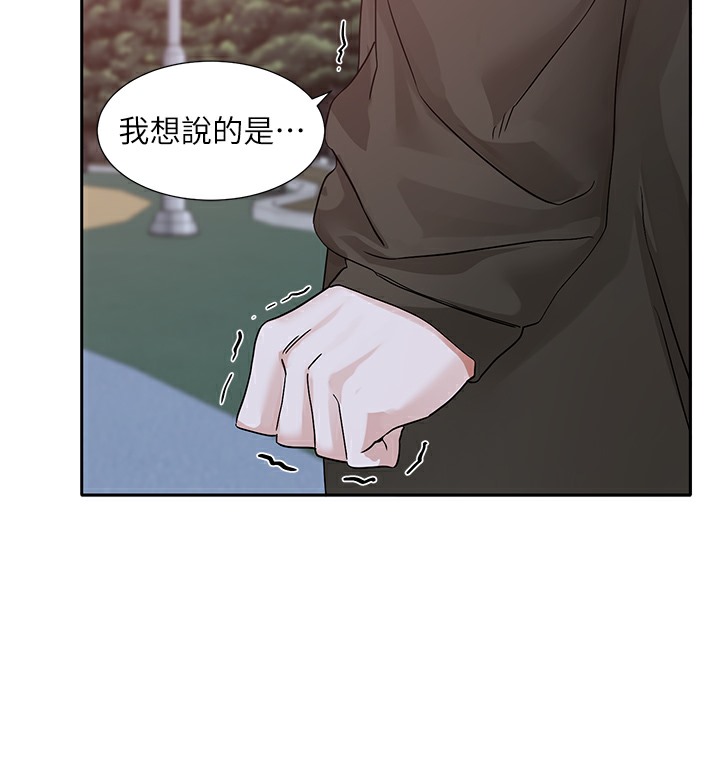 第189话-刘小冉，快去告白，大笨蛋! - 第44.jpg页