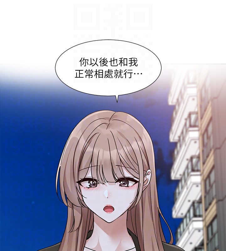 第189话-刘小冉，快去告白，大笨蛋! - 第45.jpg页