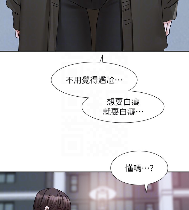 第189话-刘小冉，快去告白，大笨蛋! - 第47.jpg页