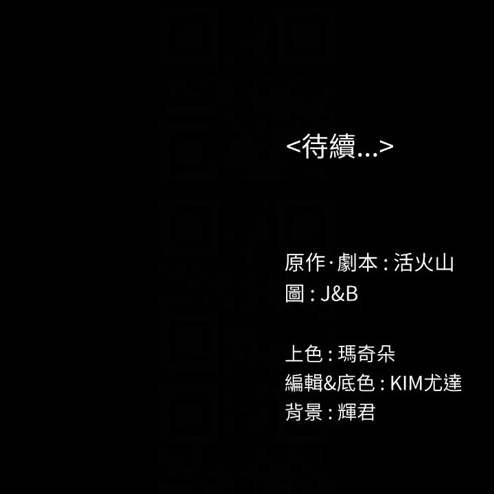 第60话 情慾流动的冬季清晨 - 第31.jpg页
