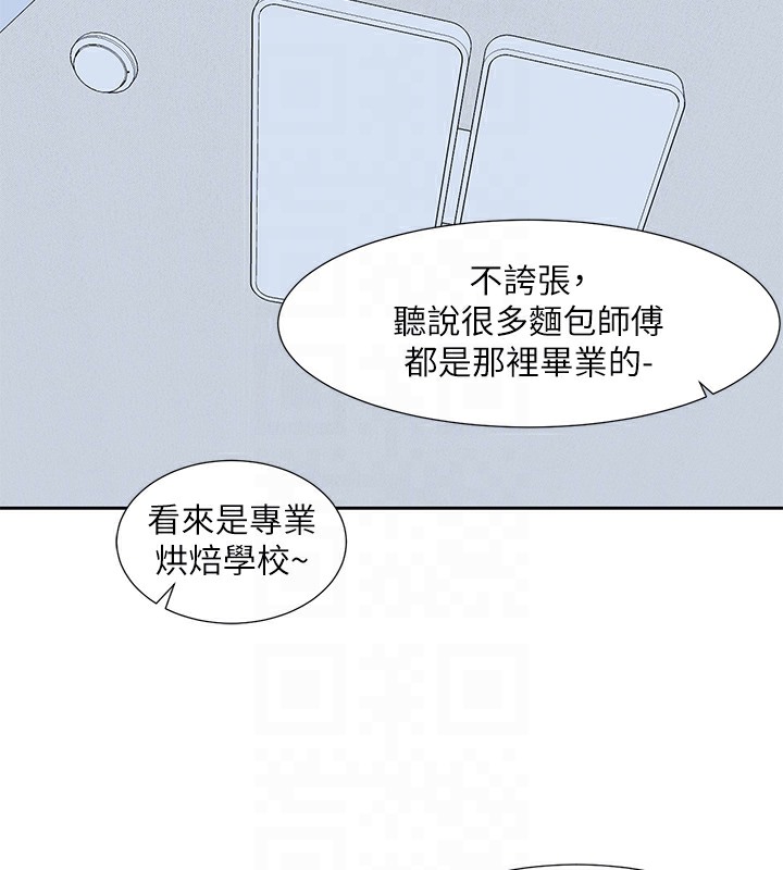 第189话-刘小冉，快去告白，大笨蛋! - 第74.jpg页