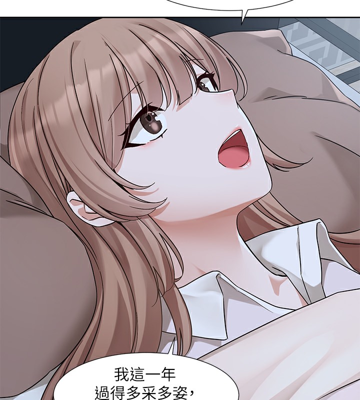 第189话-刘小冉，快去告白，大笨蛋! - 第79.jpg页