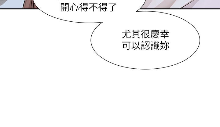 第189话-刘小冉，快去告白，大笨蛋! - 第80.jpg页