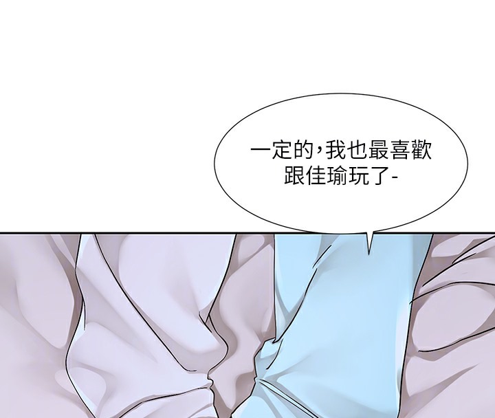 第189话-刘小冉，快去告白，大笨蛋! - 第84.jpg页