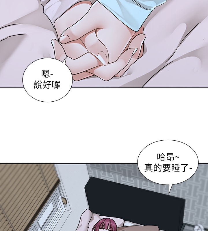 第189话-刘小冉，快去告白，大笨蛋! - 第85.jpg页