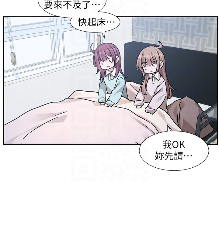 第189话-刘小冉，快去告白，大笨蛋! - 第99.jpg页