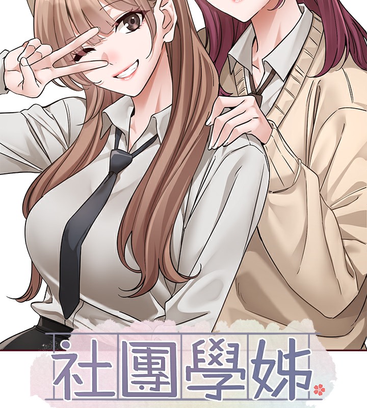 第189话-刘小冉，快去告白，大笨蛋! - 第101.jpg页