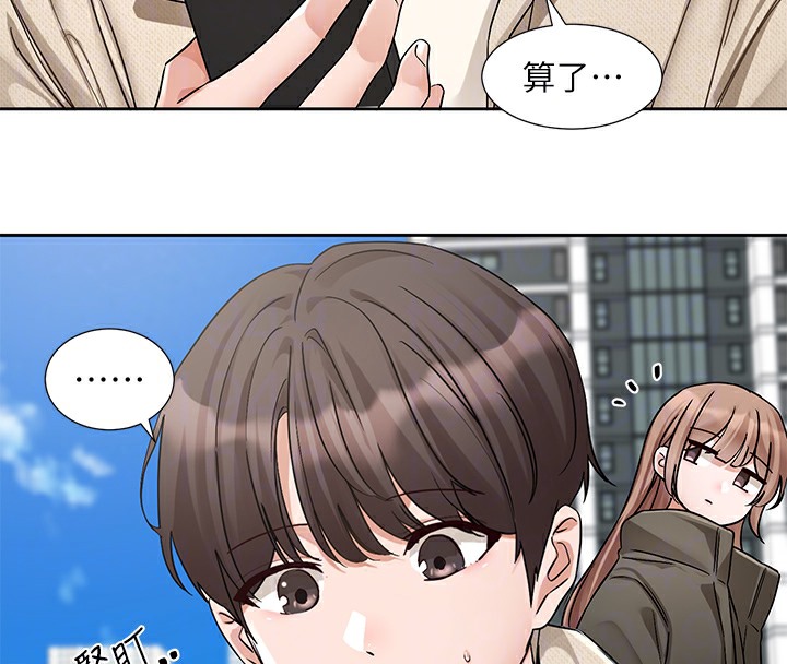 第189话-刘小冉，快去告白，大笨蛋! - 第106.jpg页