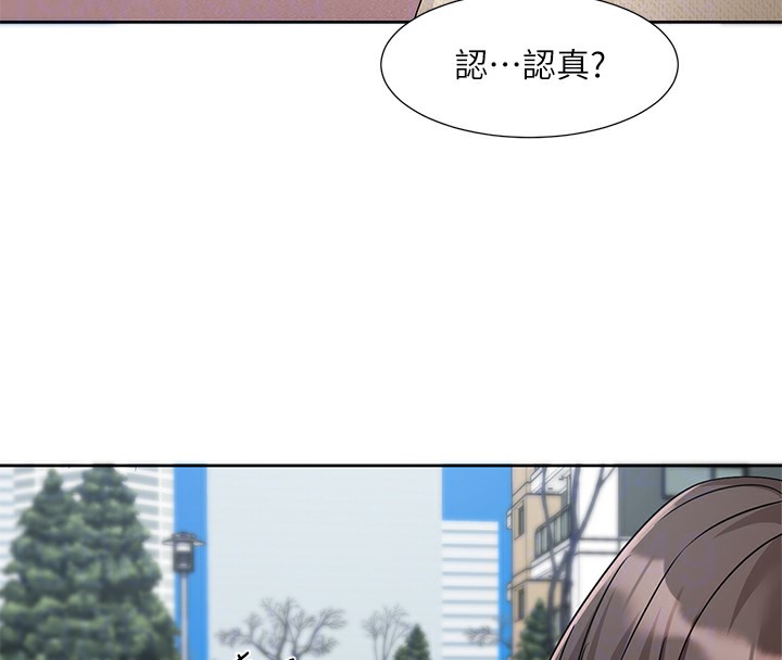 第189话-刘小冉，快去告白，大笨蛋! - 第120.jpg页