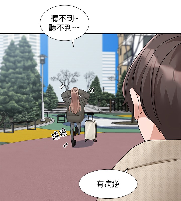 第189话-刘小冉，快去告白，大笨蛋! - 第126.jpg页