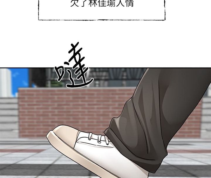 第189话-刘小冉，快去告白，大笨蛋! - 第131.jpg页
