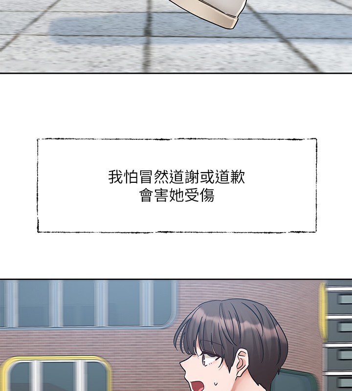 第189话-刘小冉，快去告白，大笨蛋! - 第132.jpg页