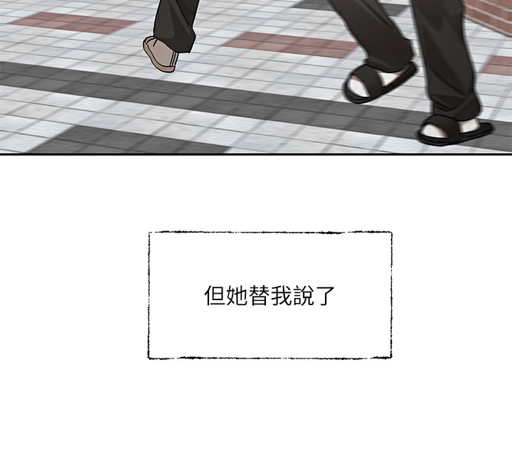 第189话-刘小冉，快去告白，大笨蛋! - 第135.jpg页