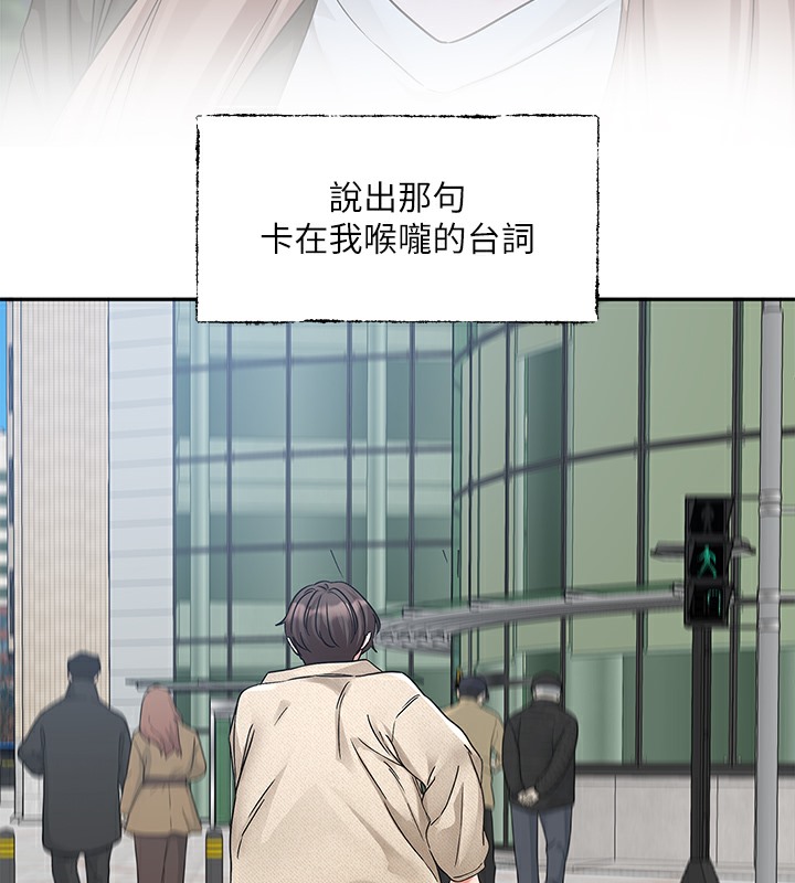 第189话-刘小冉，快去告白，大笨蛋! - 第138.jpg页